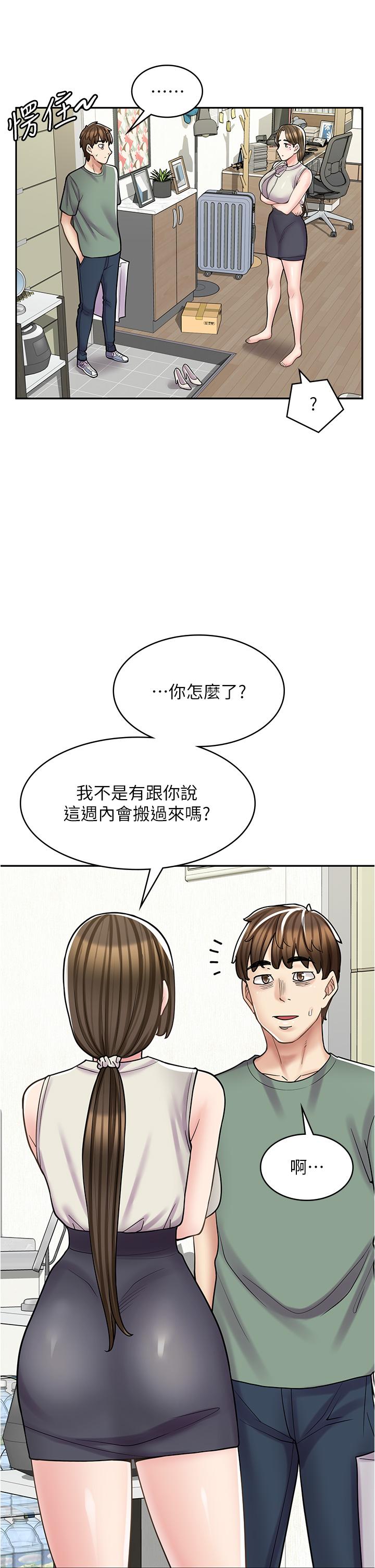 第34话-儘管跟姐姐撒娇