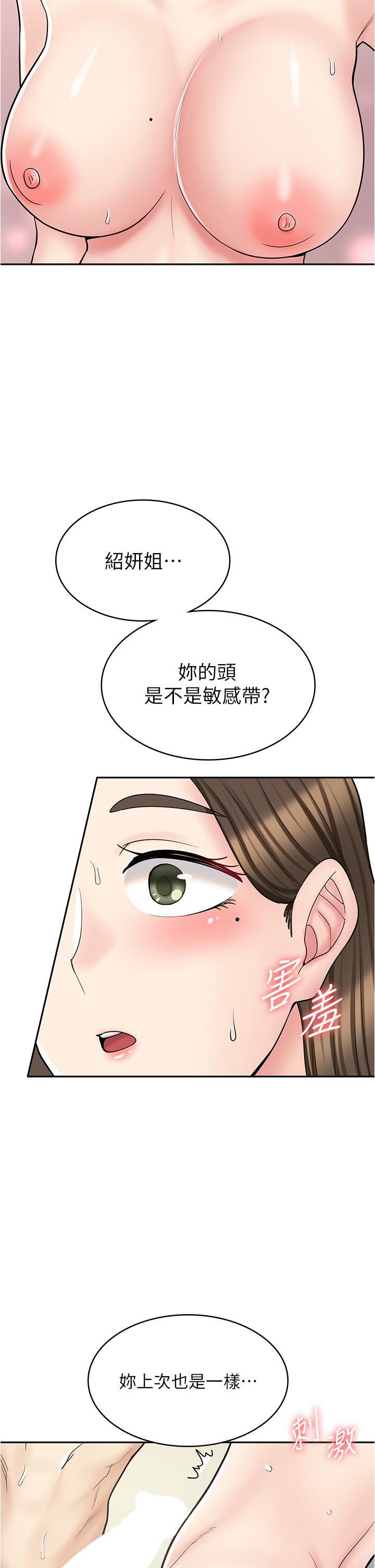 第34话-儘管跟姐姐撒娇
