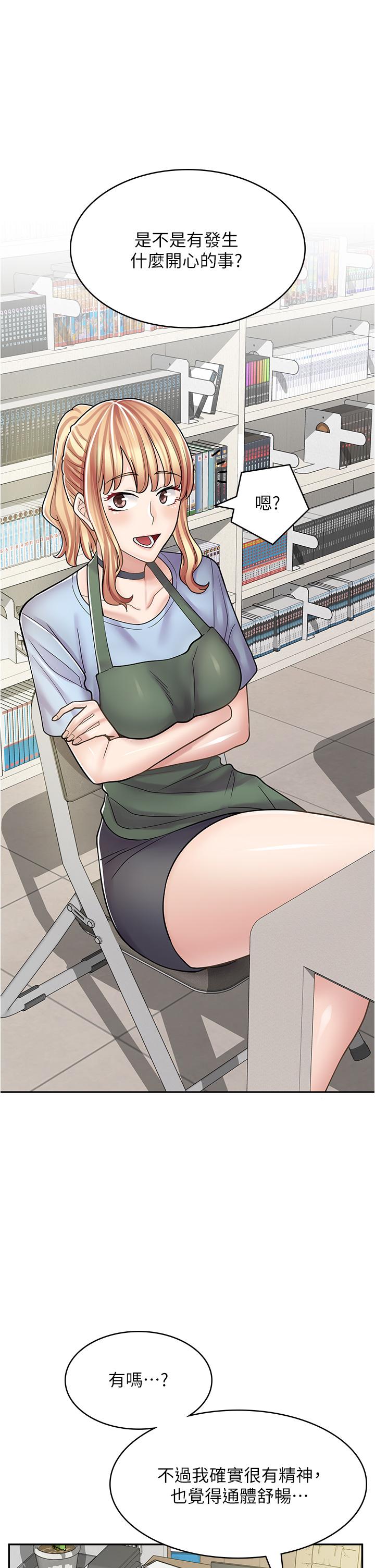 第36话-要不要陪姐姐玩…？