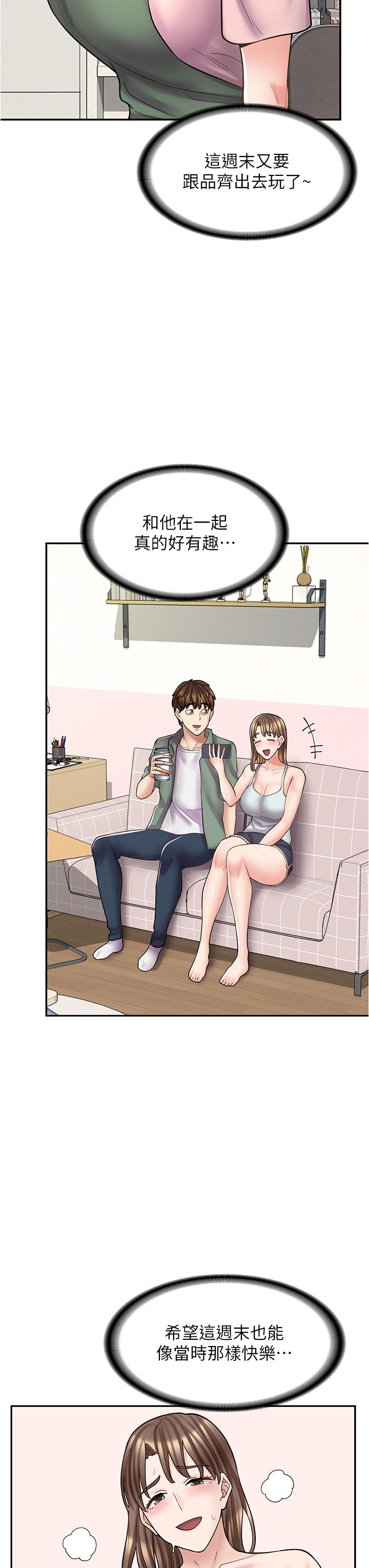 第36话-要不要陪姐姐玩…？