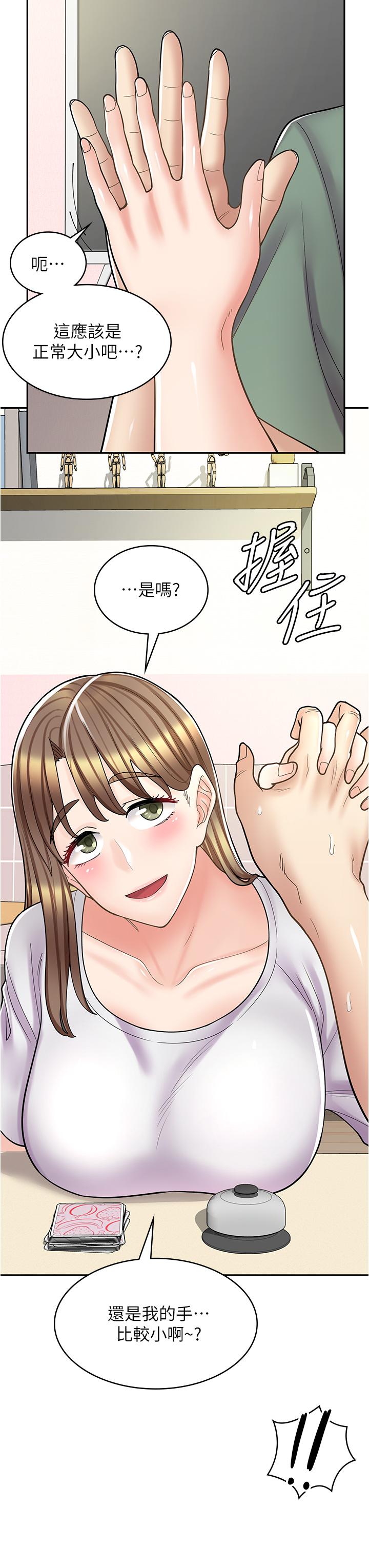 第37话-一大早的别这样…