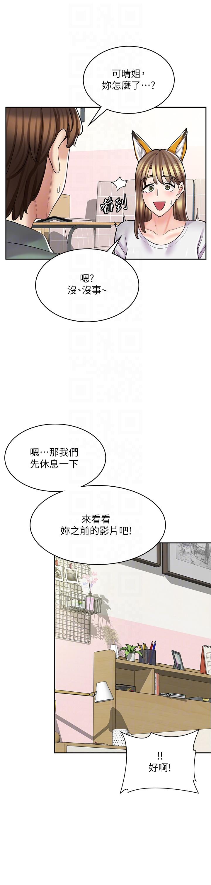 第37话-一大早的别这样…