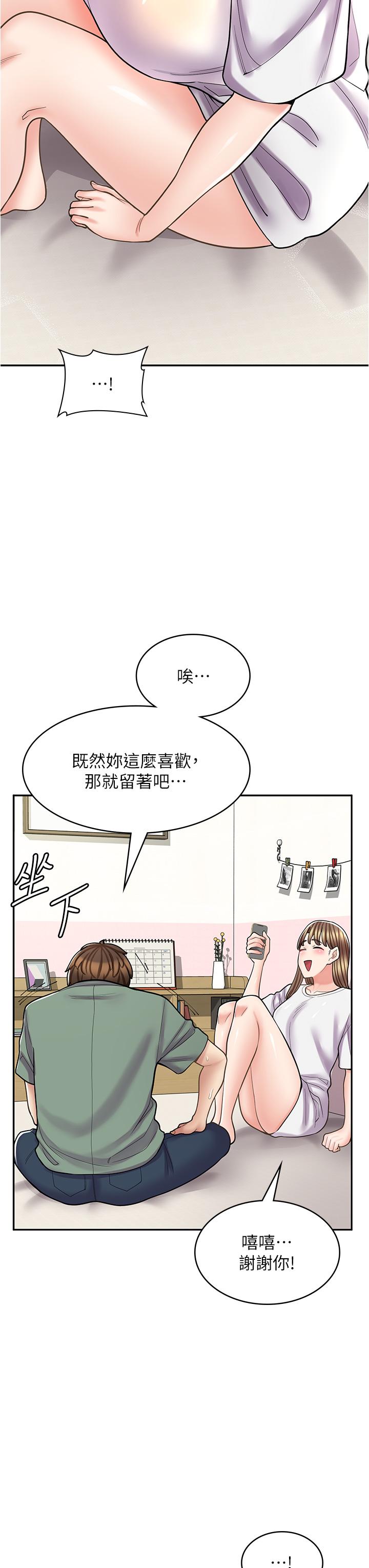 第37话-一大早的别这样…