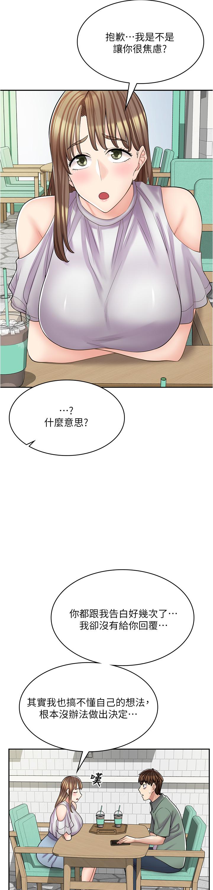 第39话-三个人「深入」的对话