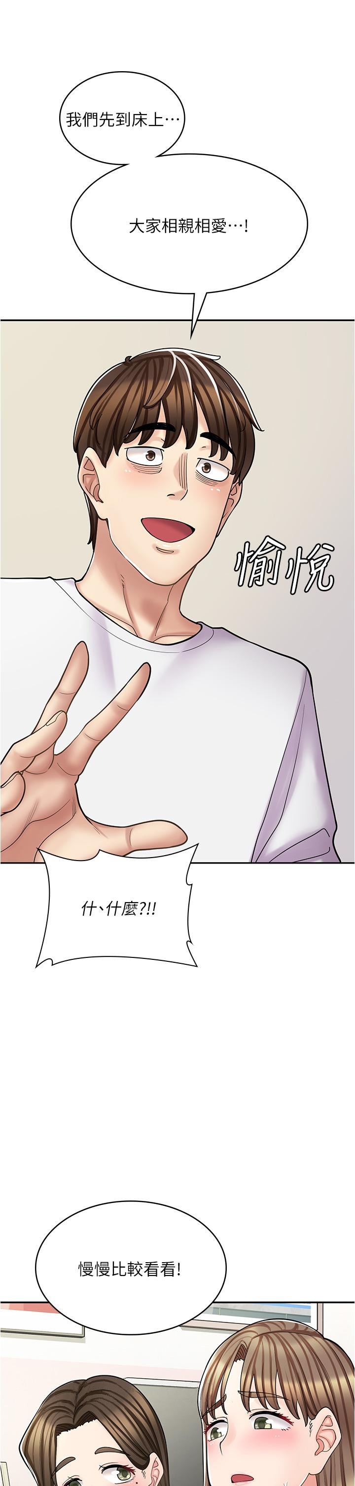 第40话-在床上一较高下