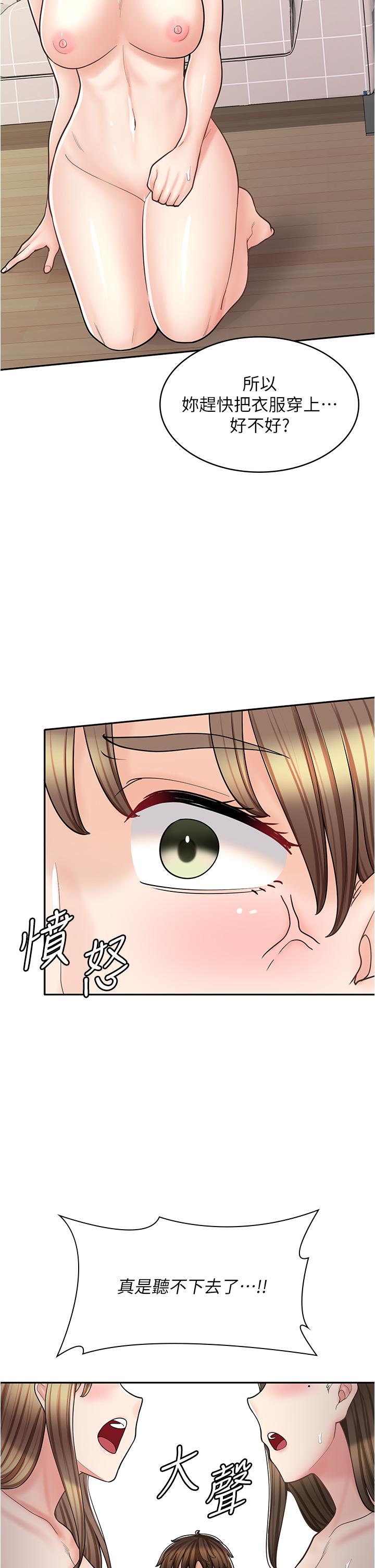 第40话-在床上一较高下