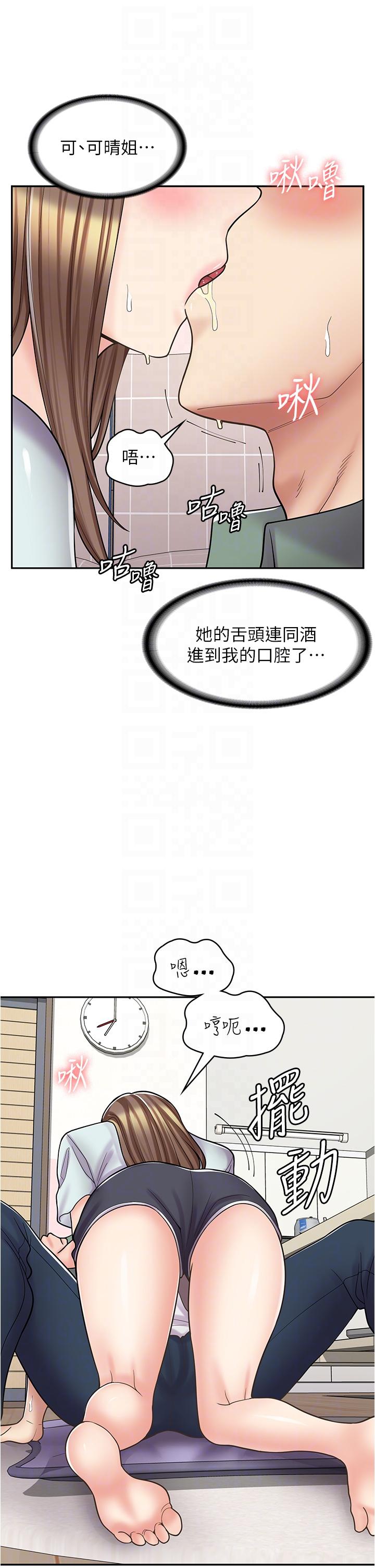 第40话-在床上一较高下