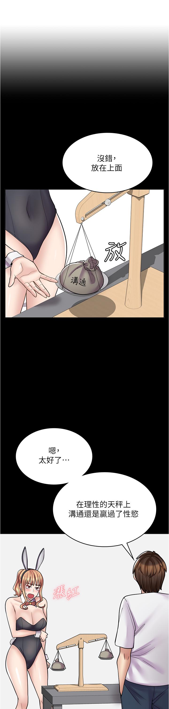 第40话-在床上一较高下