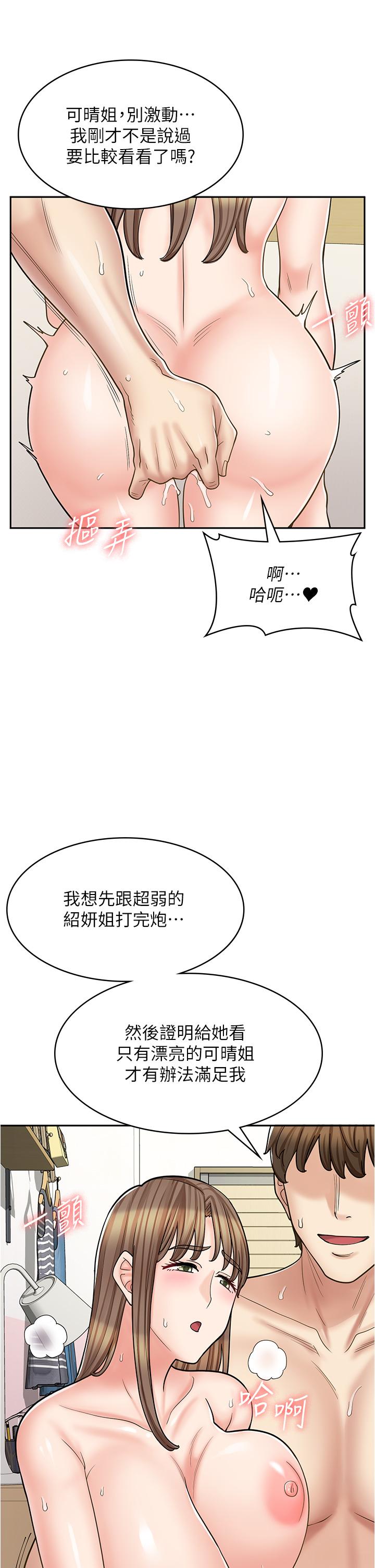 第41话-巨乳姐妹丼
