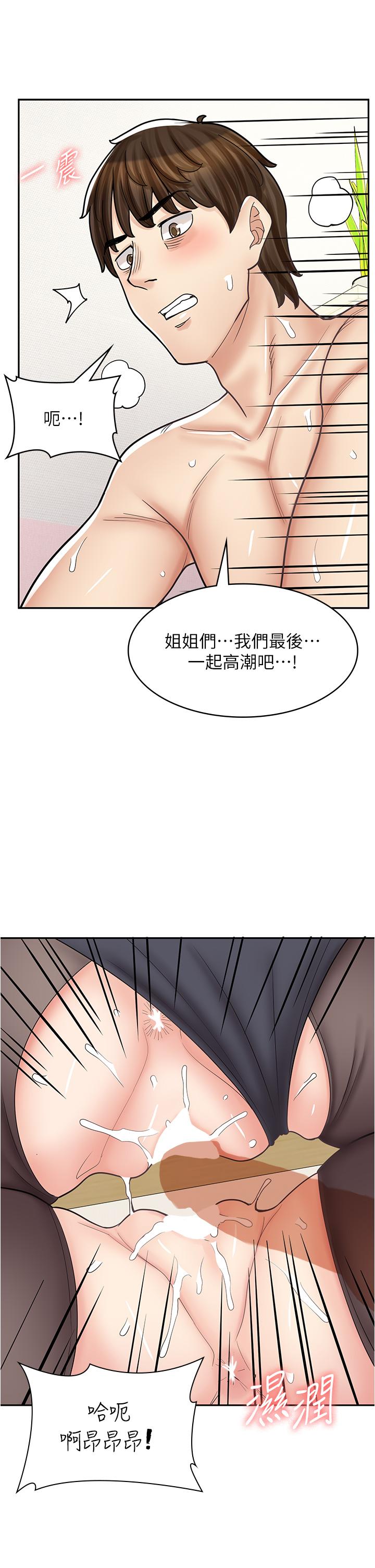 第42话-讨干的兔女郎姐妹