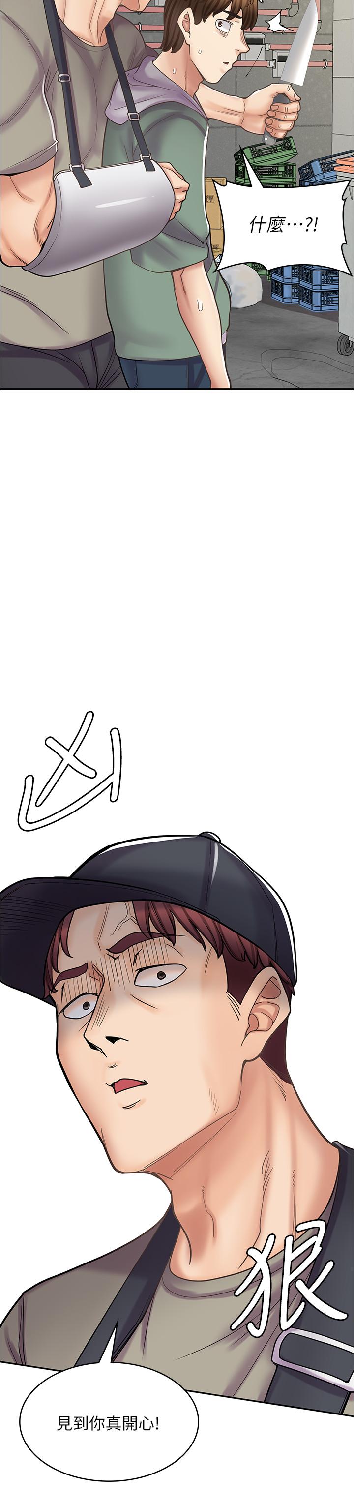 第43话-姐姐的真心话