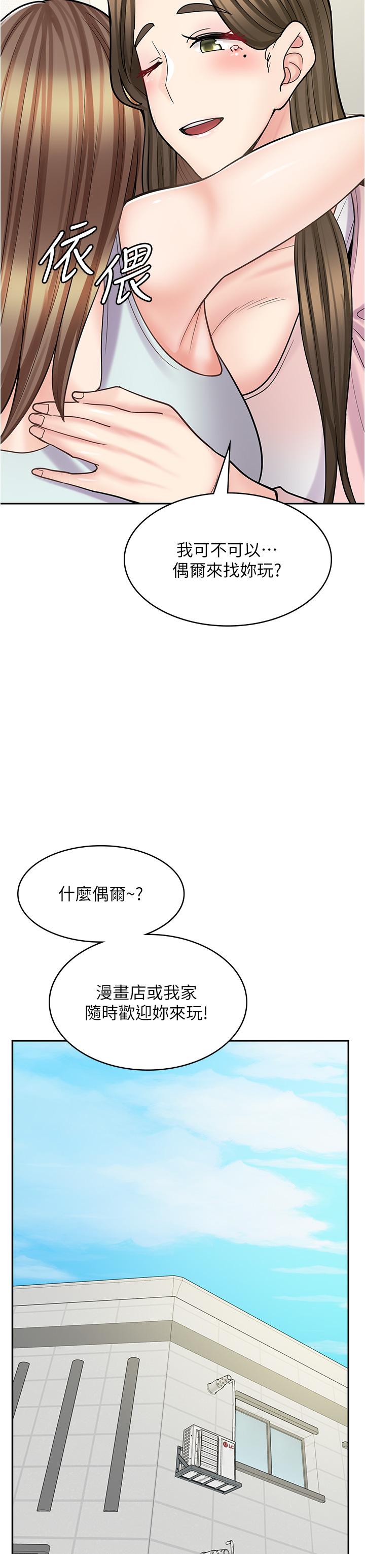 第43话-姐姐的真心话