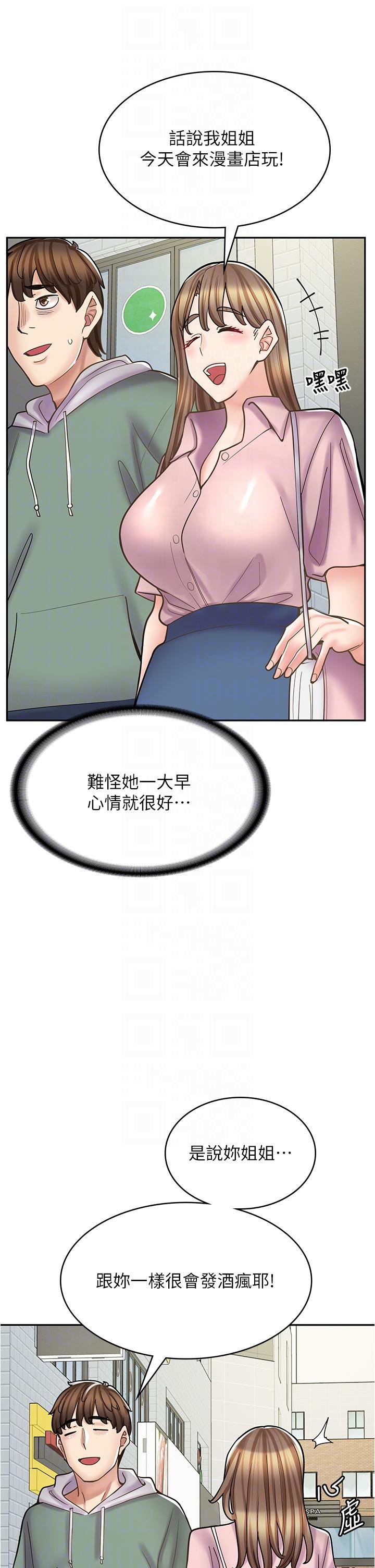 第43话-姐姐的真心话