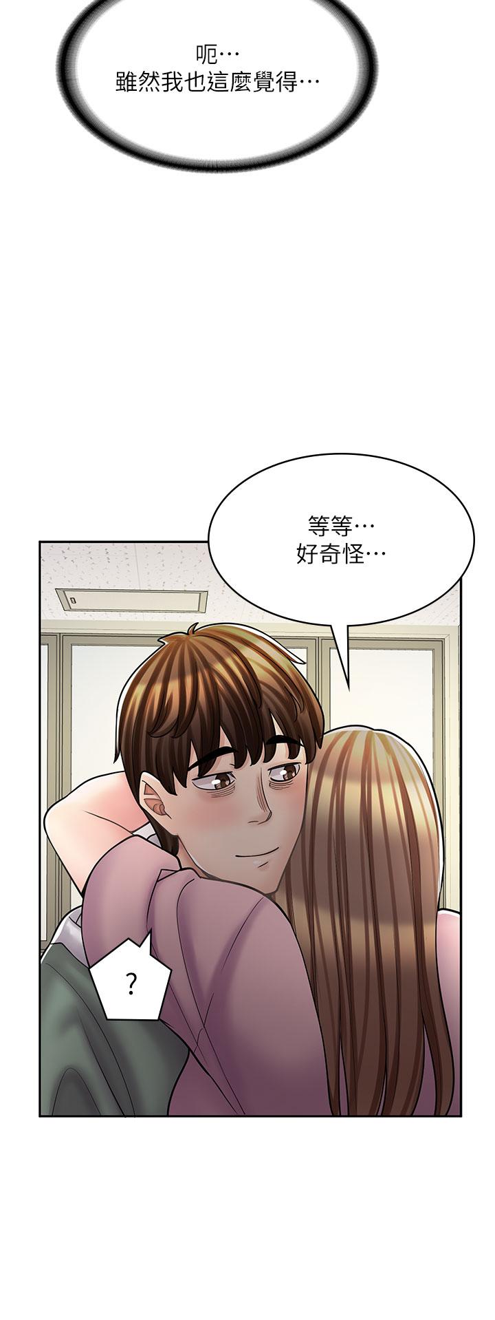 第45话-我好喜欢被你抱紧处理…♥