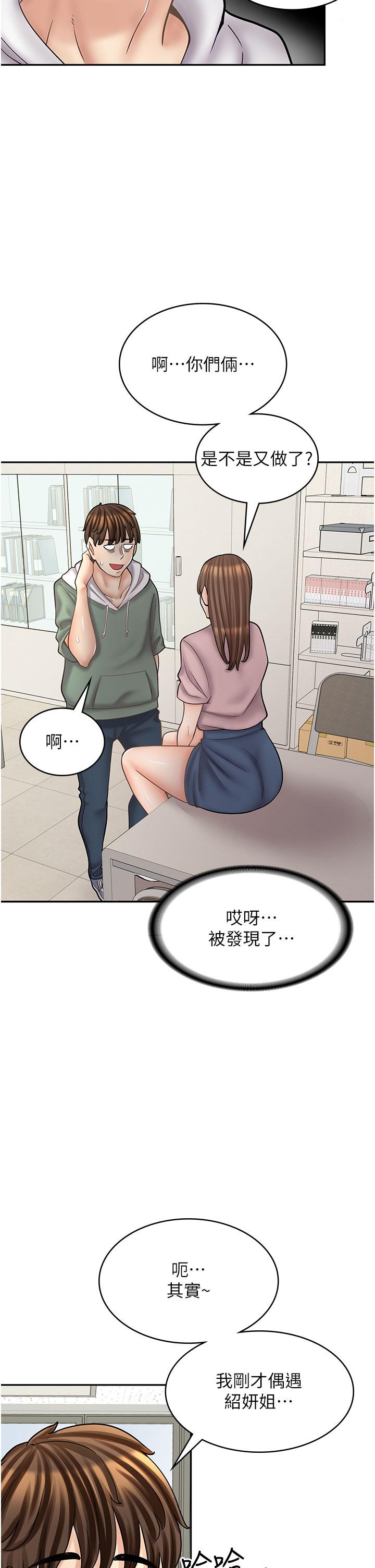 第45话-我好喜欢被你抱紧处理…♥