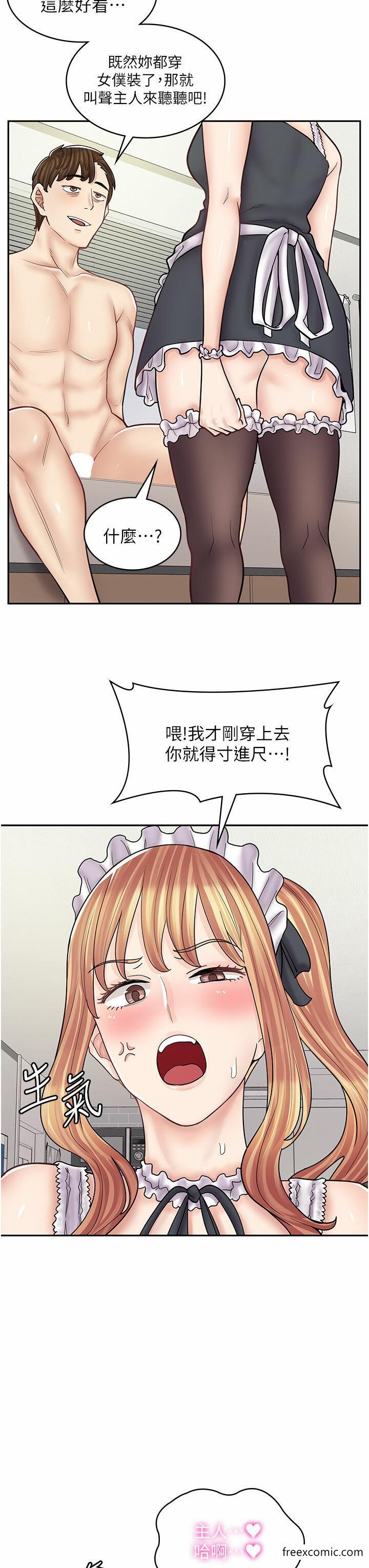 第49话-我下面都湿透了