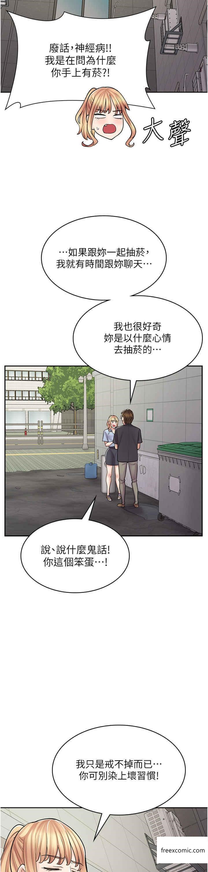 第51话-内心的难言之隐