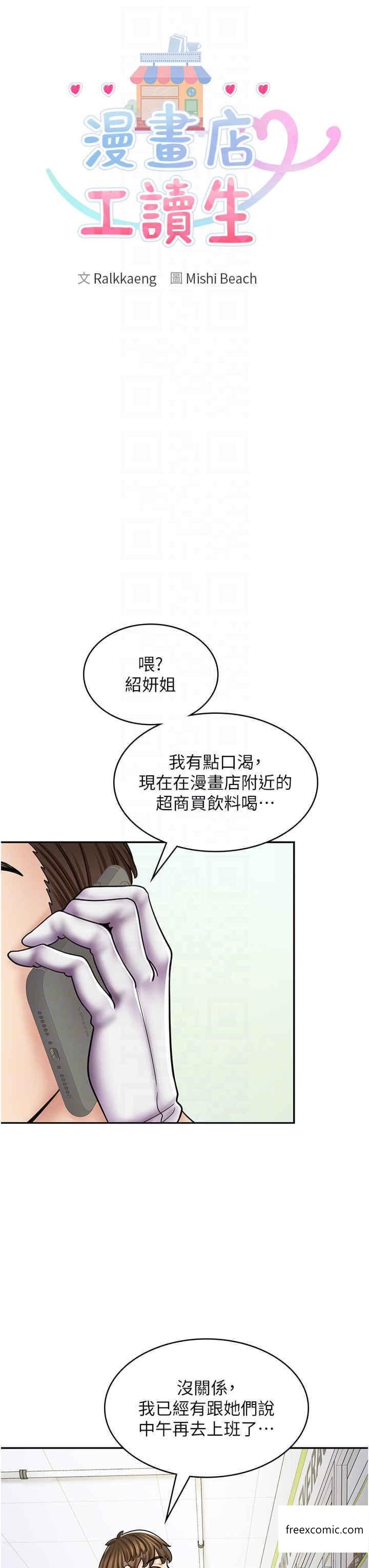 第51话-内心的难言之隐