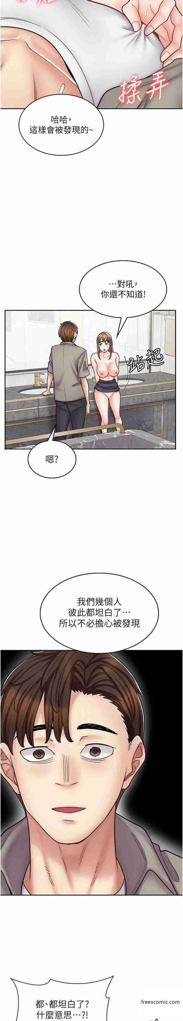 第53话-弟弟专用的巨乳肉便器