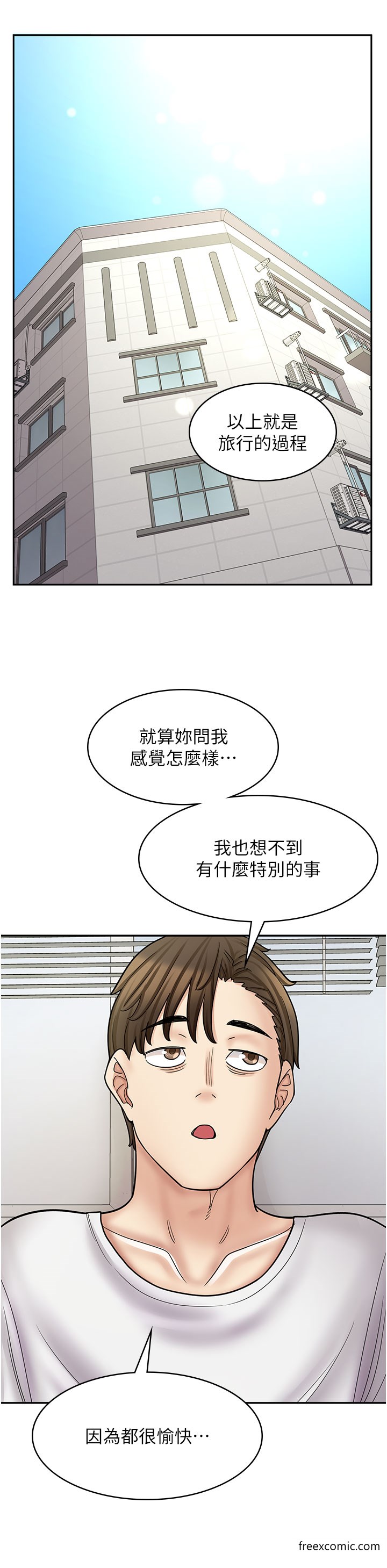 第56话-放心，我会雨露均霑