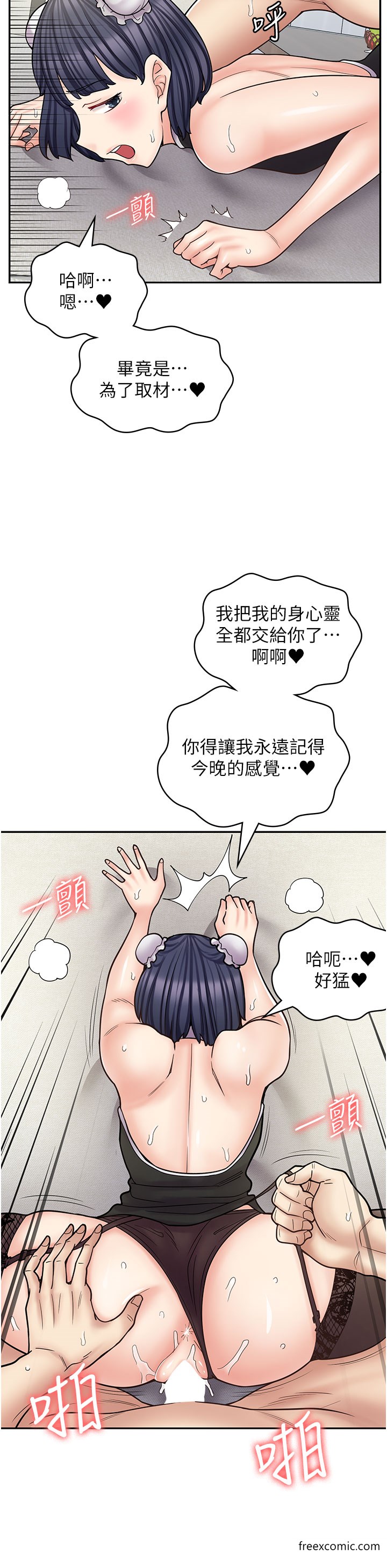 第56话-放心，我会雨露均霑