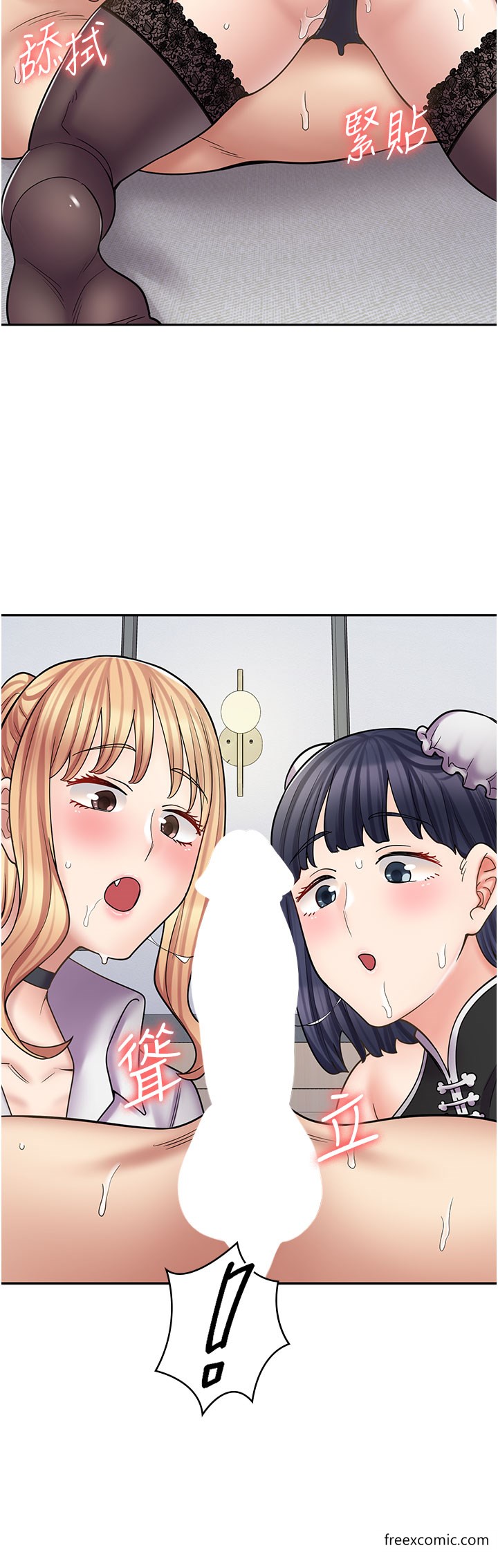 第56话-放心，我会雨露均霑