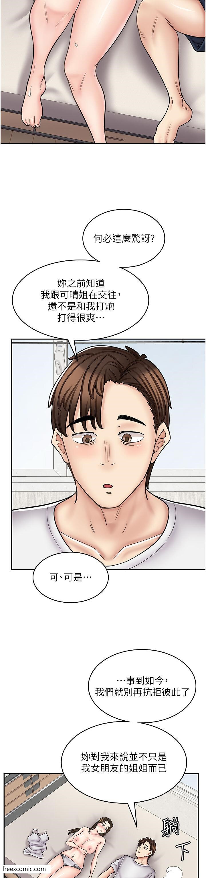 第57话-我不会让妳孤单寂寞