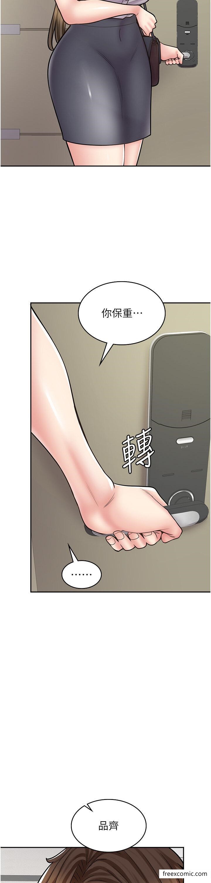 第58话-我们是你的「专用酒杯」