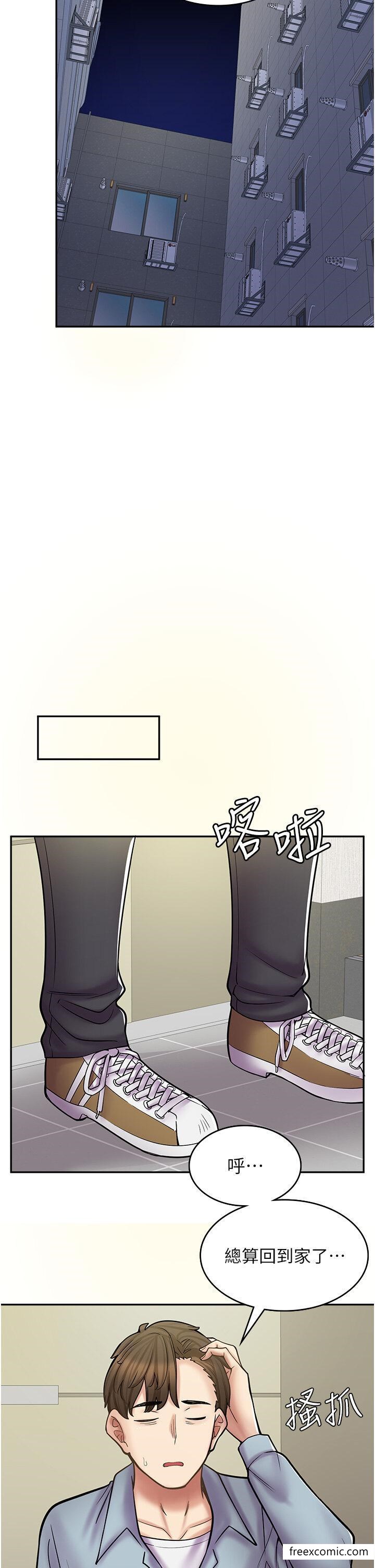 第58话-我们是你的「专用酒杯」
