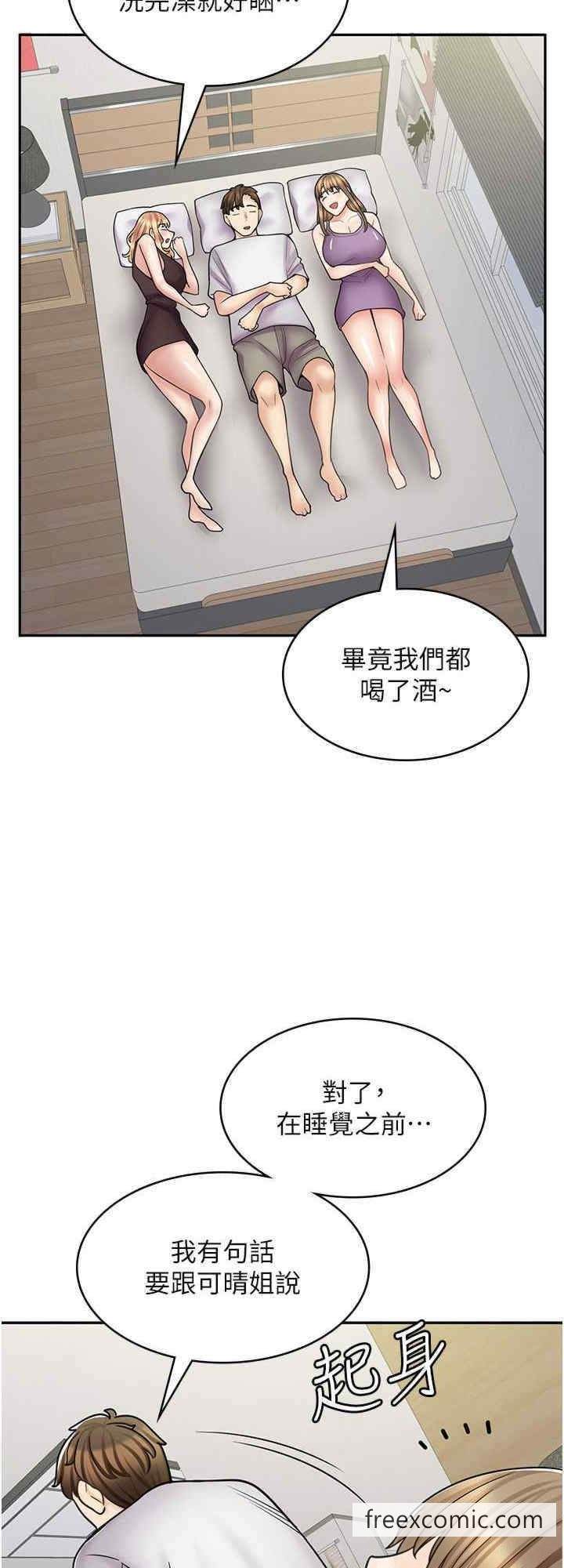 第59话-给你操到爽为止♥