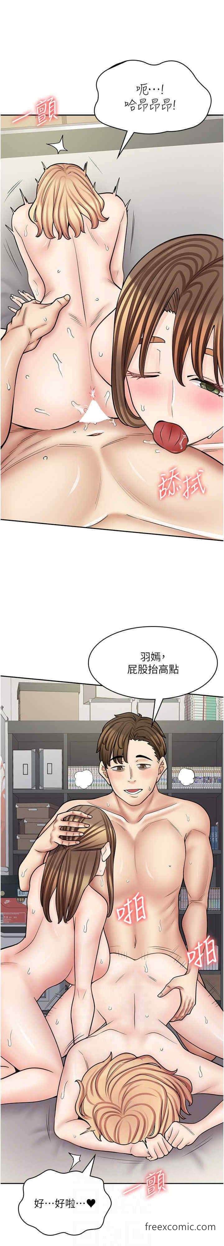 第59话-给你操到爽为止♥