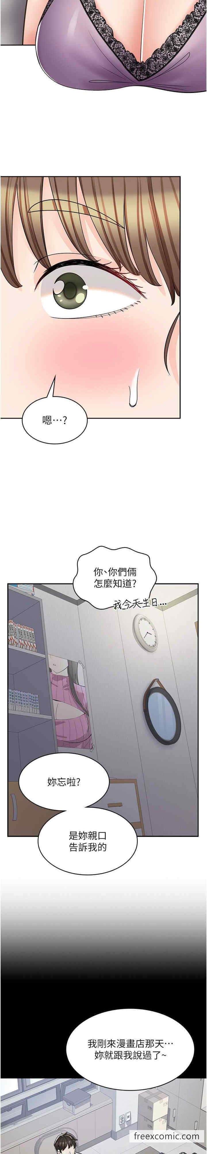 第59话-给你操到爽为止♥