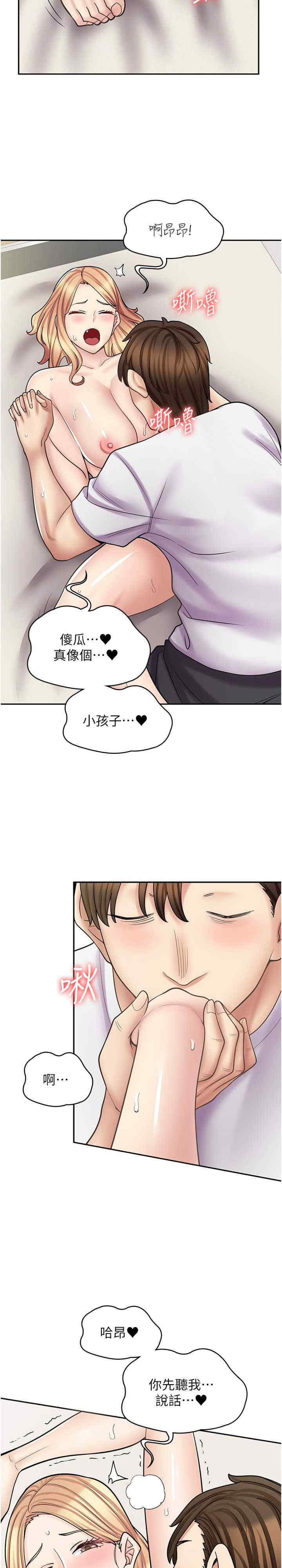 第59话-给你操到爽为止♥