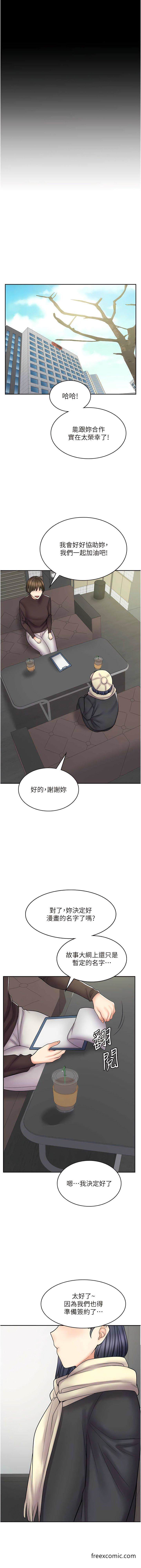 漫画店工读生 最终话-漫画店工读生