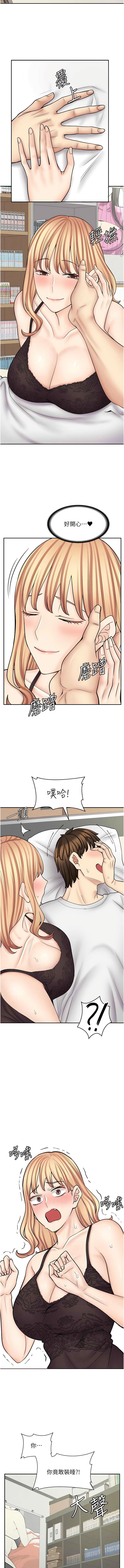 漫画店工读生 最终话-漫画店工读生