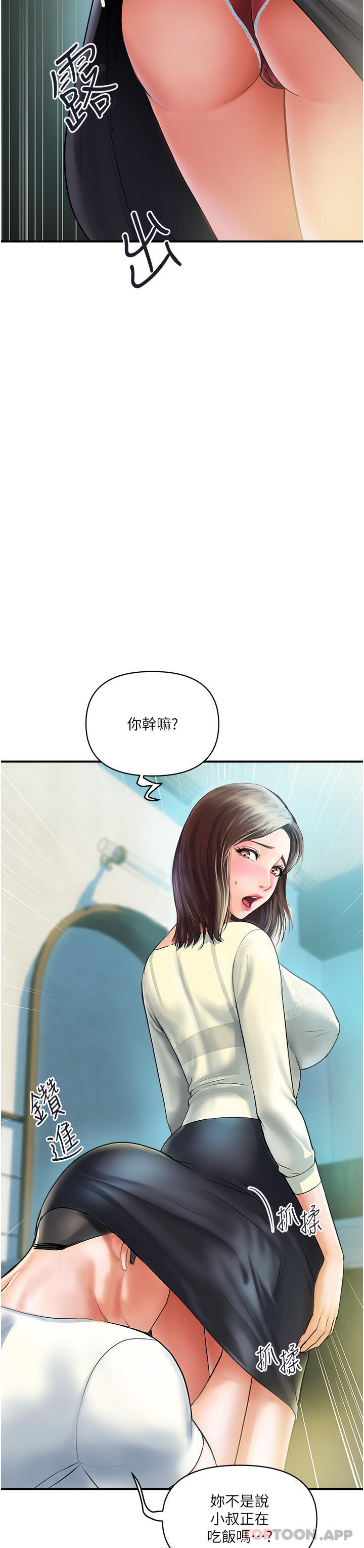 第1话-原地开战的新婚夫妻