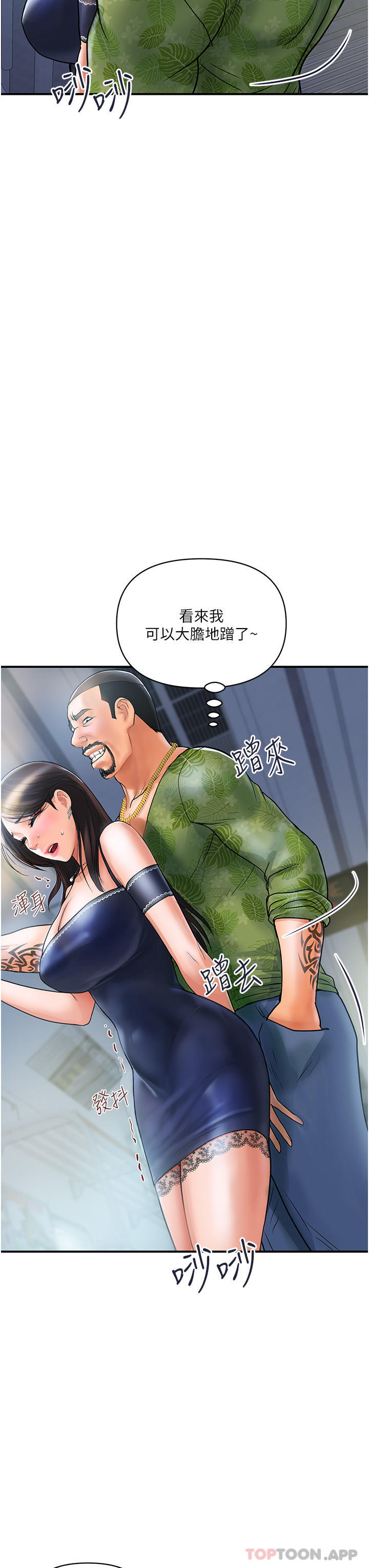 第1话-原地开战的新婚夫妻