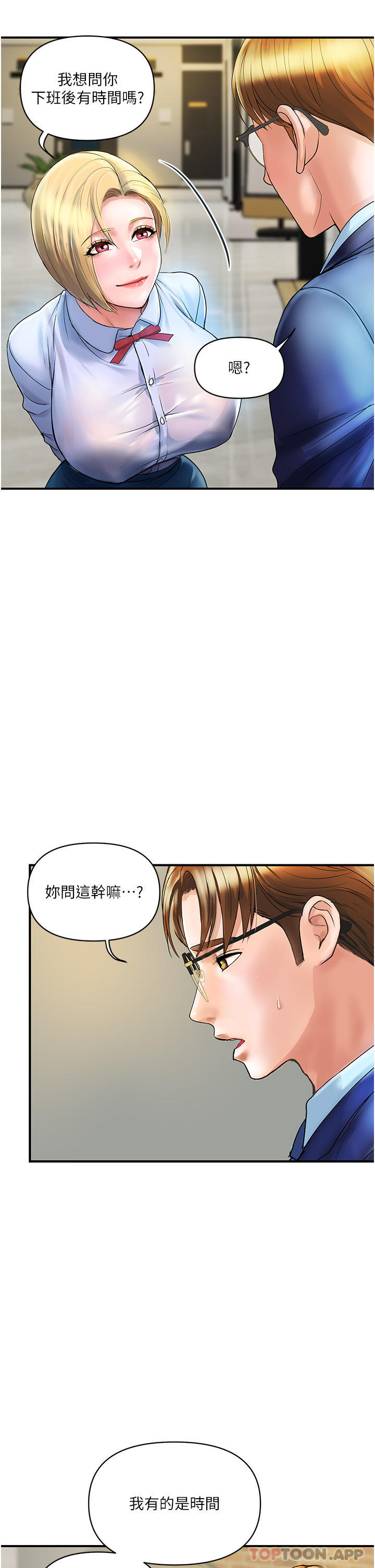 第2话-充满女性费洛蒙的百货公司