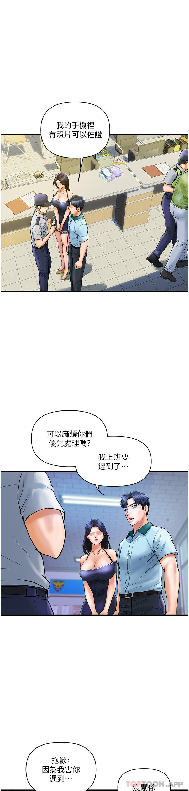 第2话-充满女性费洛蒙的百货公司