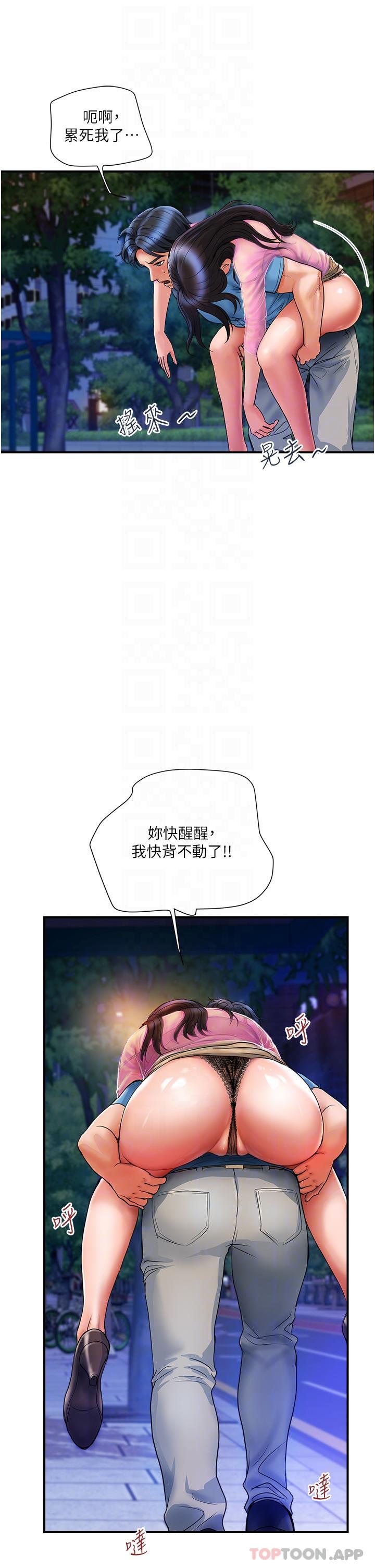 第4话-带组长去摩铁