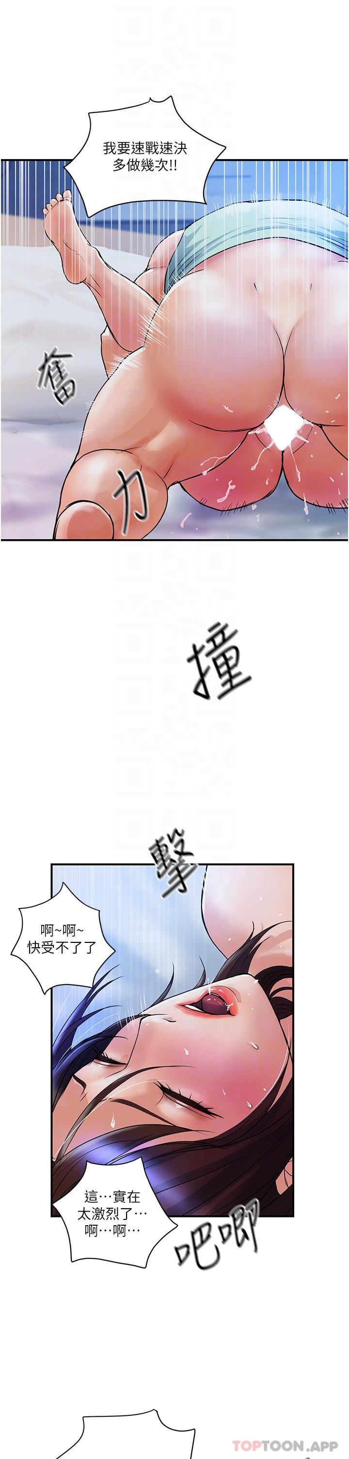 第4话-带组长去摩铁