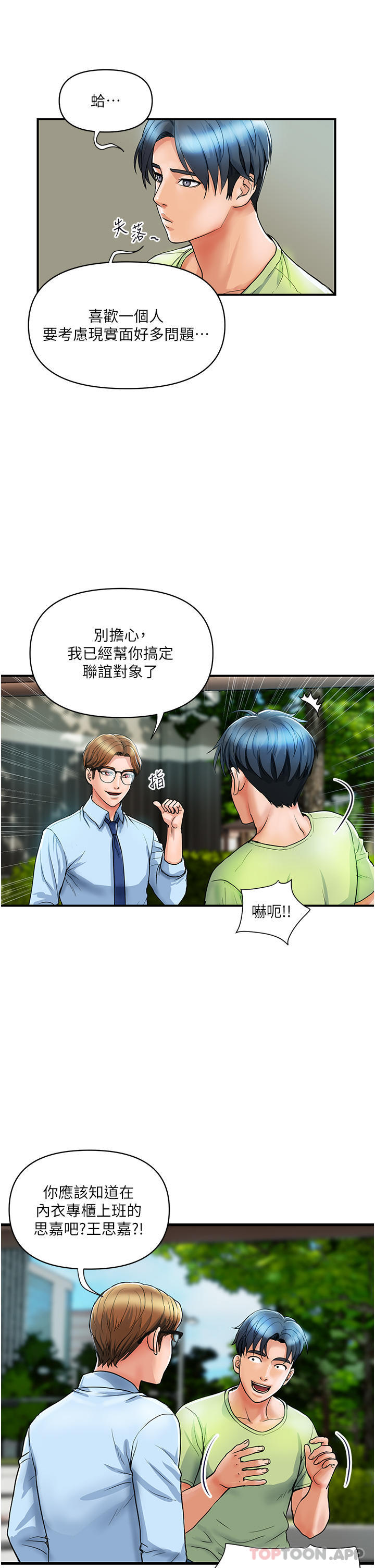 第5话-令人把持不住的蜜桃臀