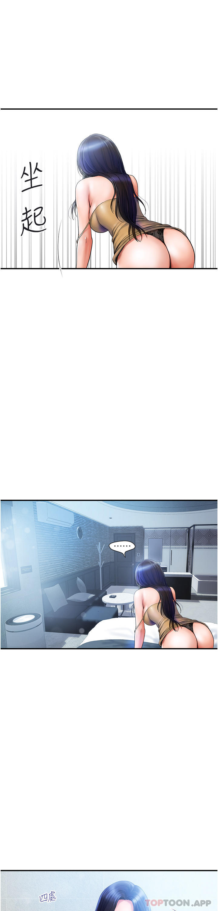 第5话-令人把持不住的蜜桃臀