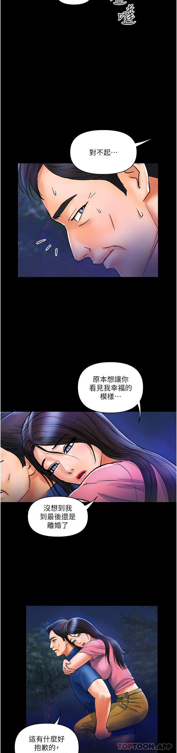 第6话-要帮你破处吗