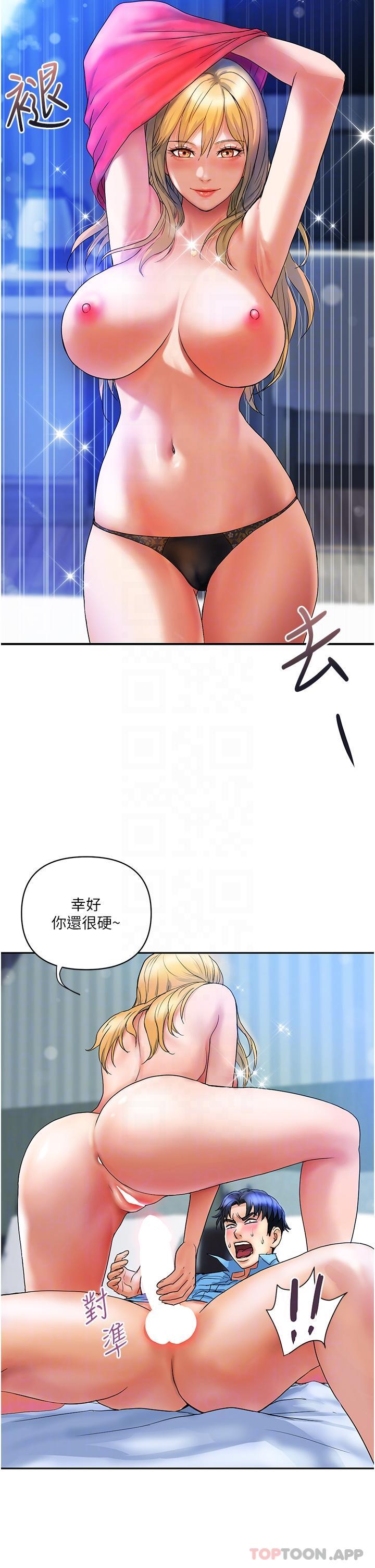 第7话-夺走童贞的浪女