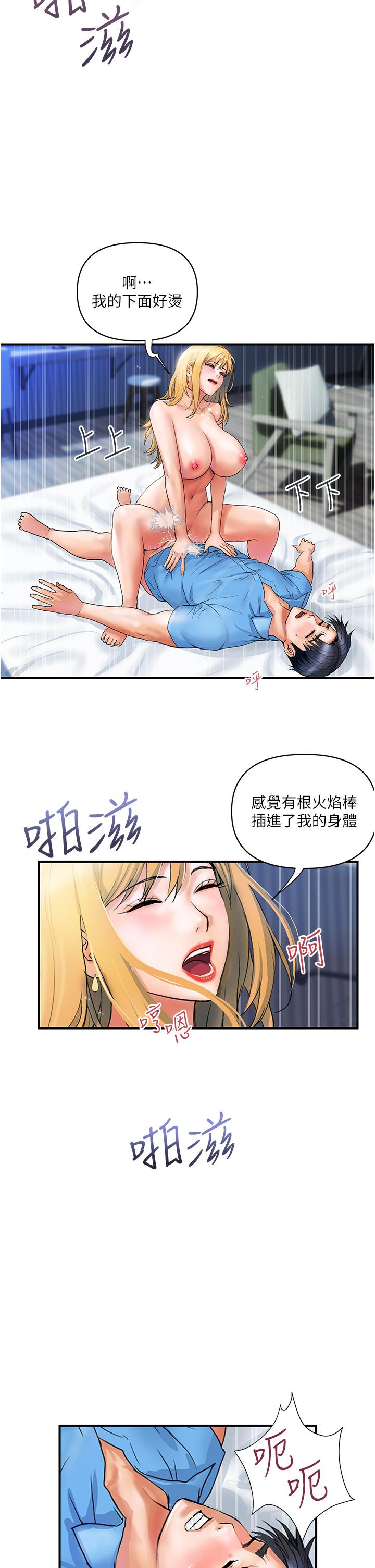 第8话-内射三次的美味小穴