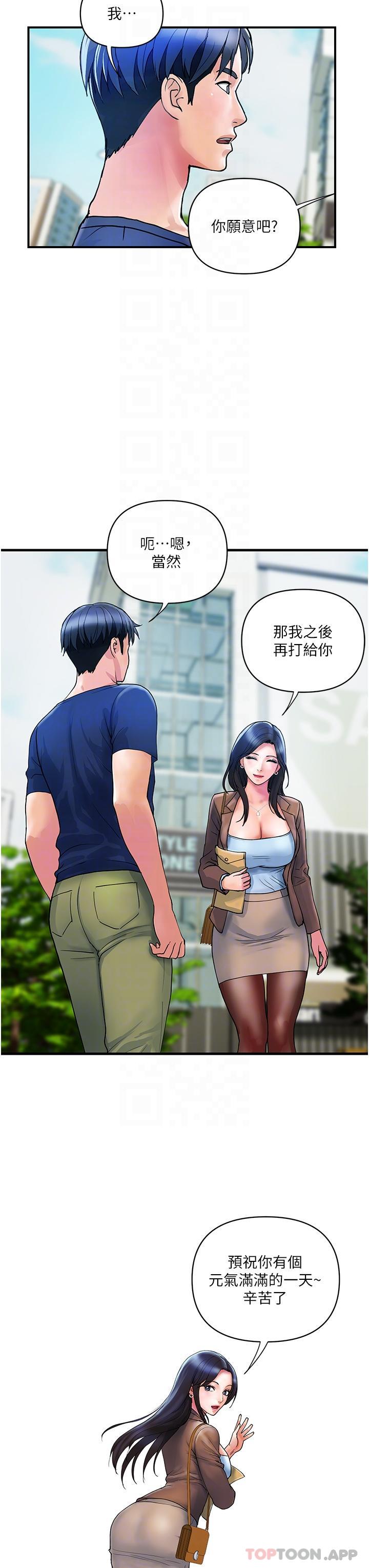 第9话-令人魂牵梦淫的男子