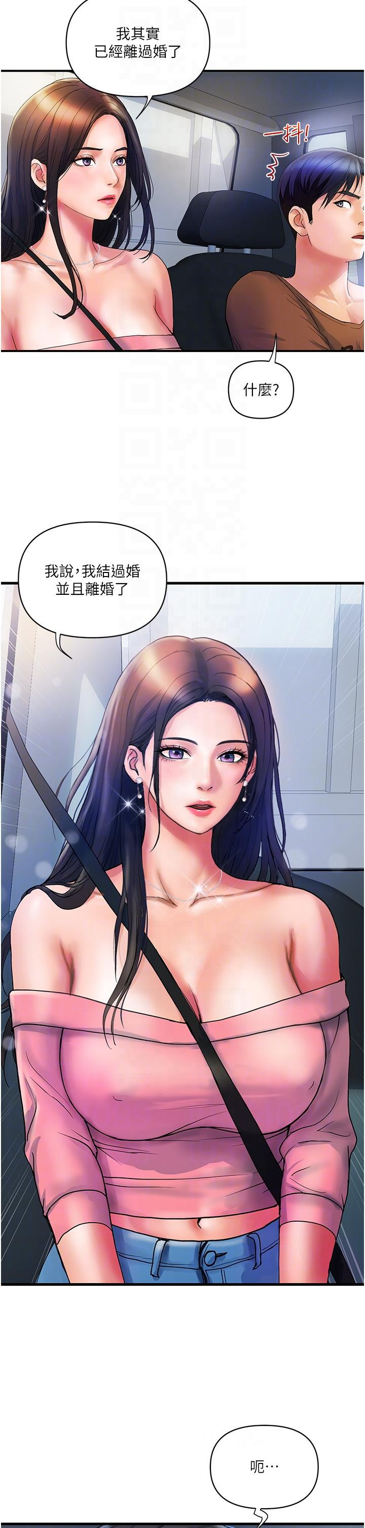 第11话-北鼻，不要啦