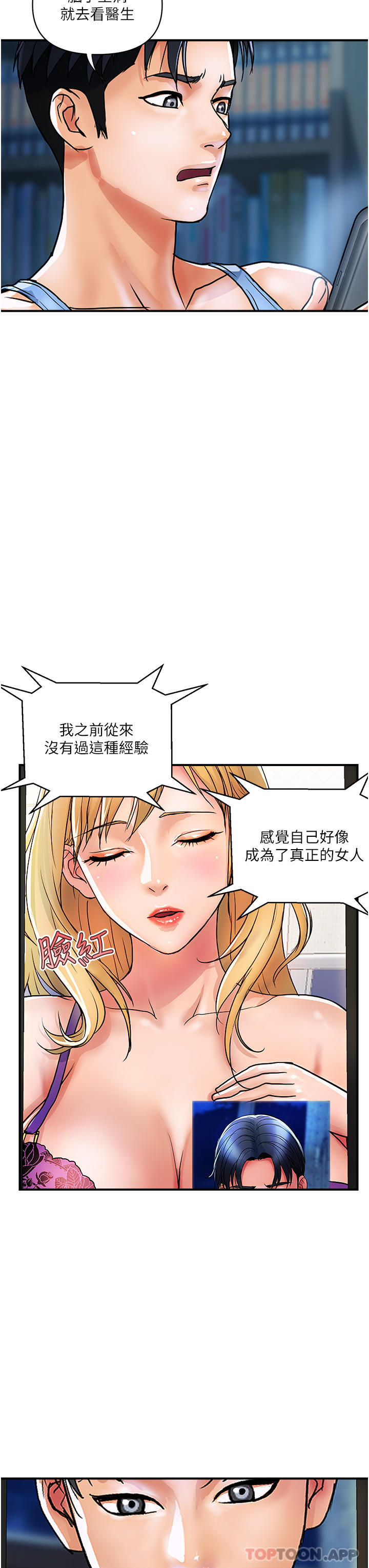 第12话-帮你实现所有性幻想