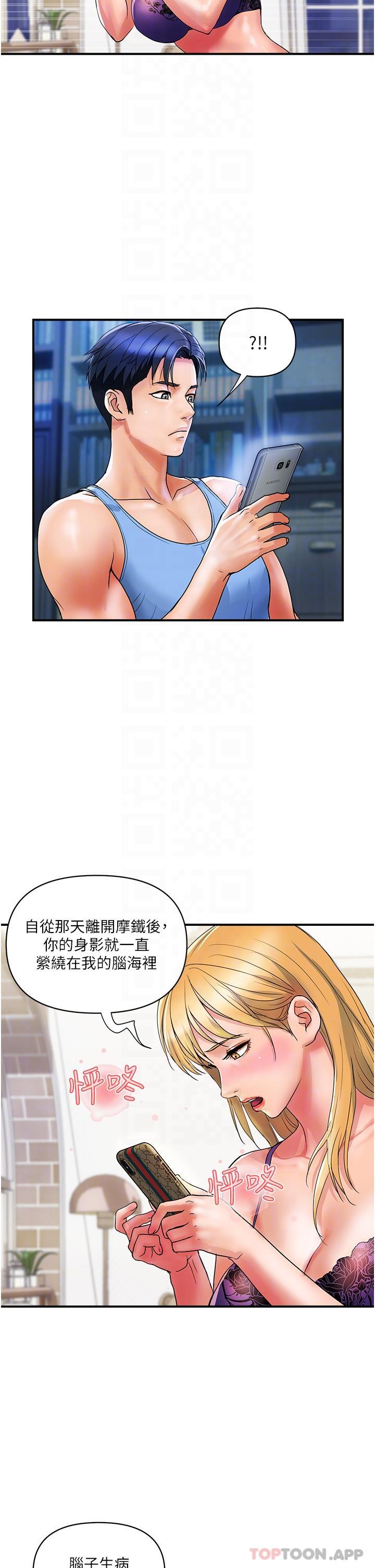 第12话-帮你实现所有性幻想